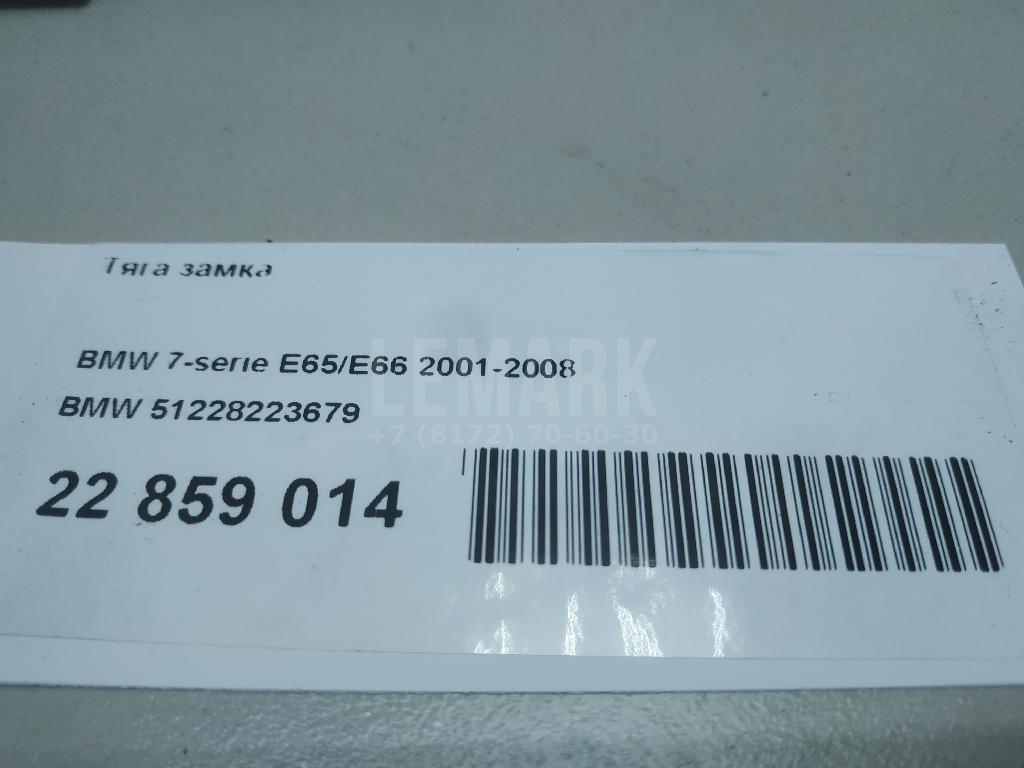 Тяга замка для  BPW ECO MAX 1996