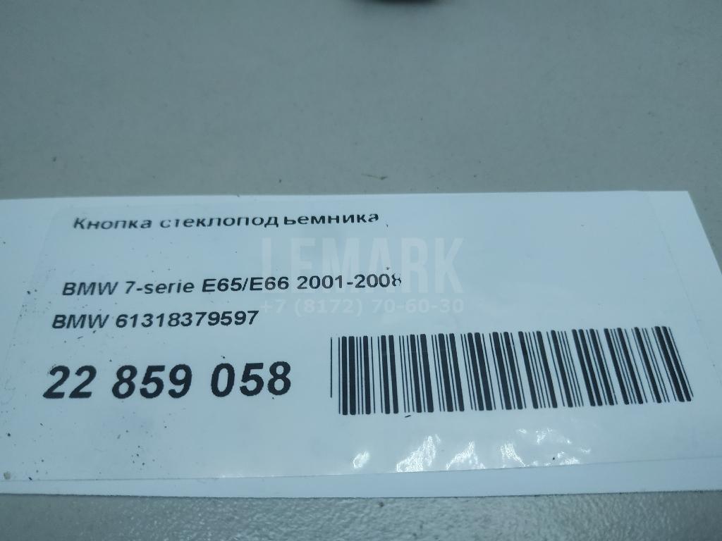 Кнопка стеклоподъемника