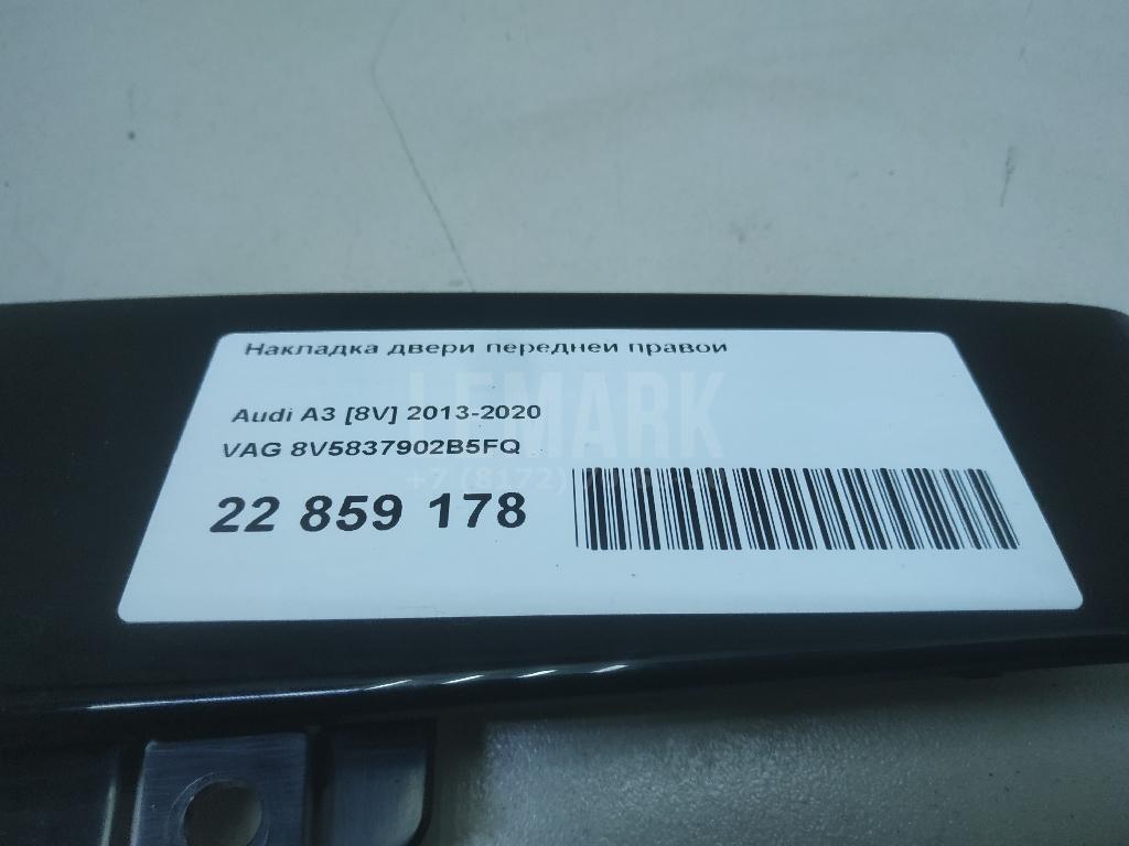 Накладка двери передней правой для  Audi