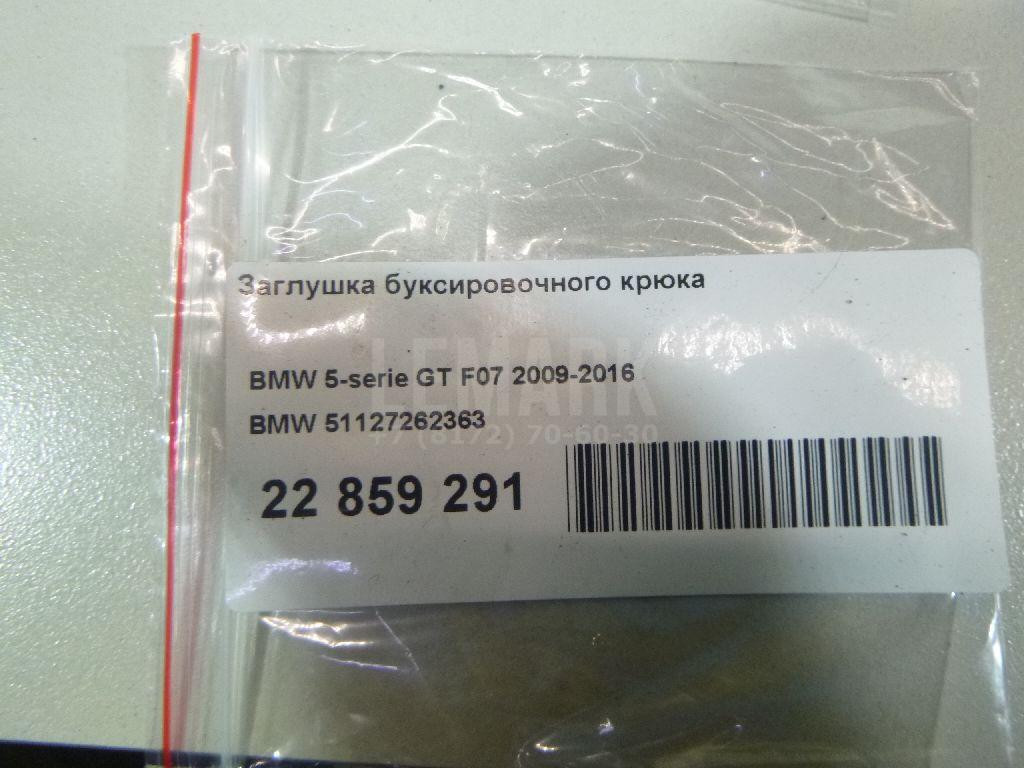 Заглушка буксировочного крюка для  Cadillac