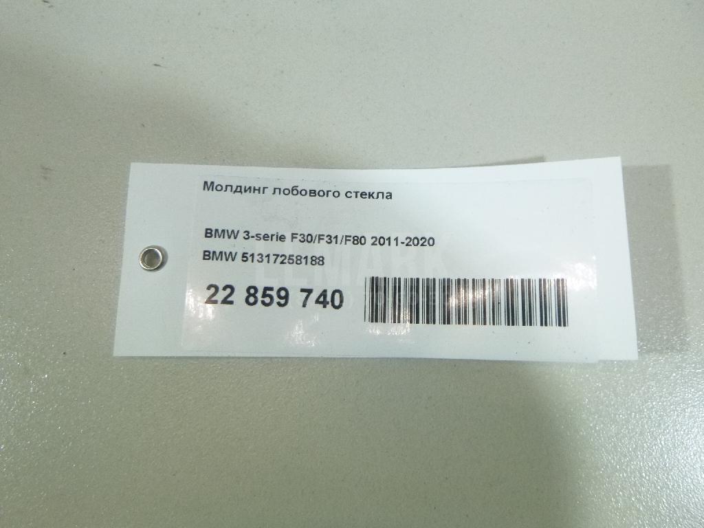 Молдинг лобового стекла
