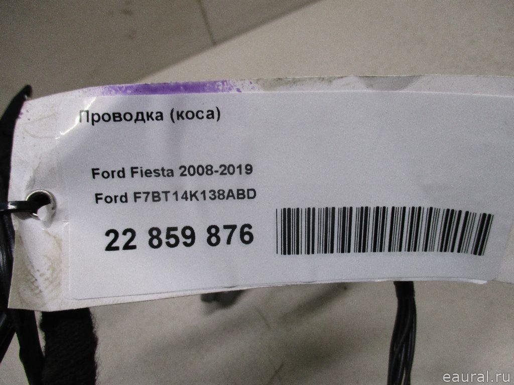 Проводка (коса)