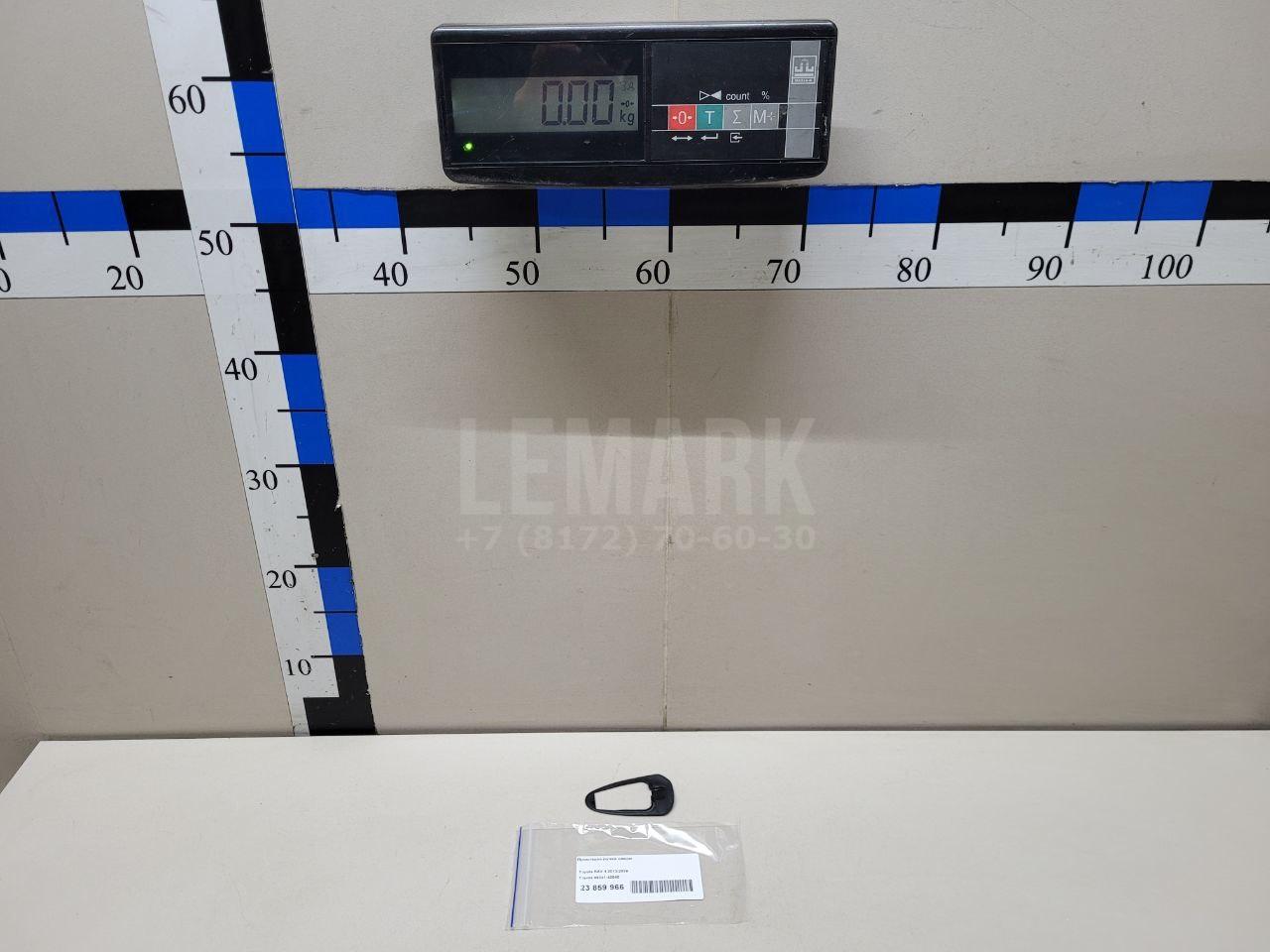 Прокладка ручки двери 6924142040 Toyota