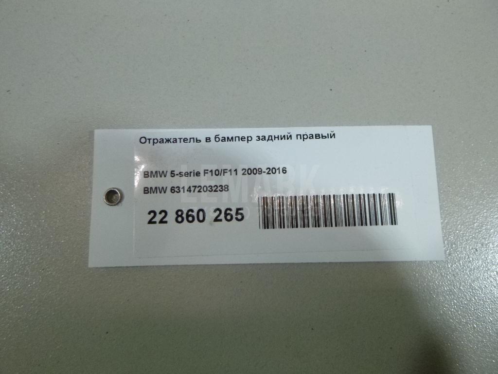 Отражатель в бампер задний правый