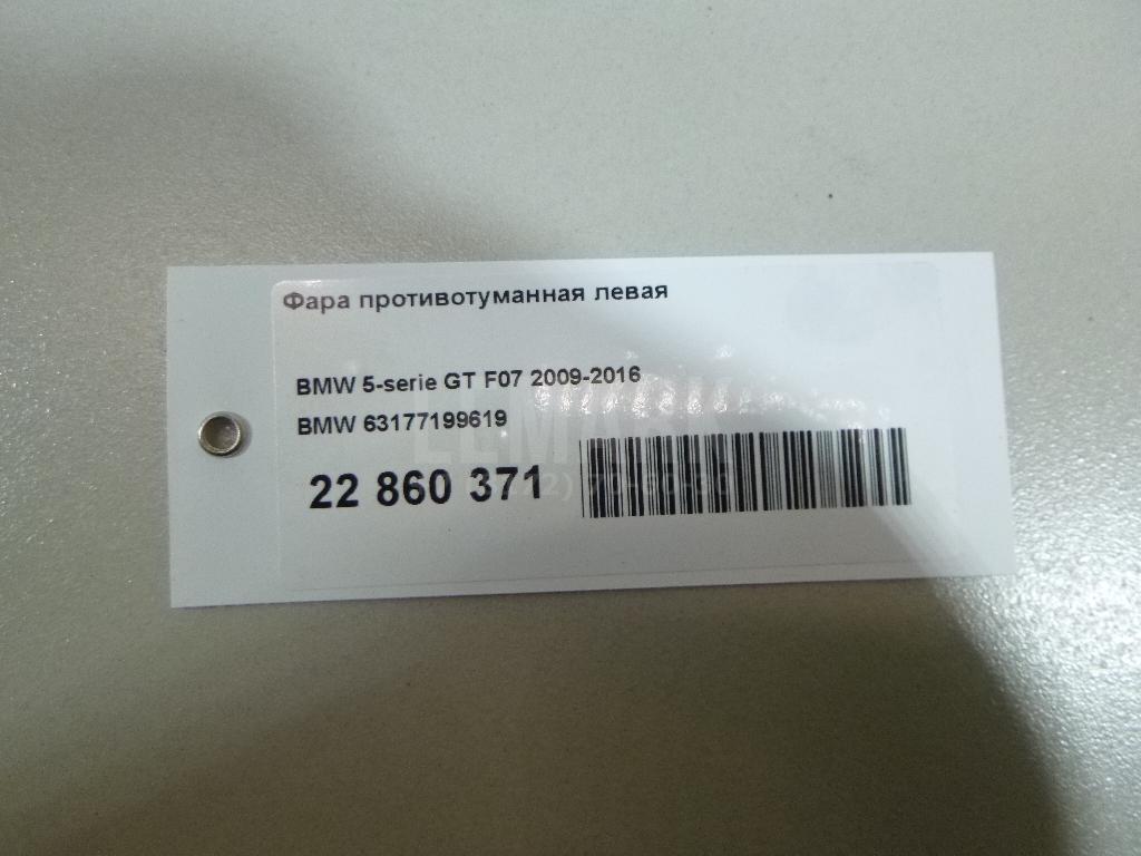 Фара противотуманная левая