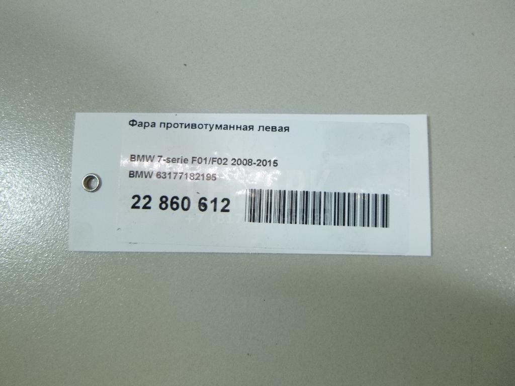 Фара противотуманная левая для  BYD Flyer 2005-2008