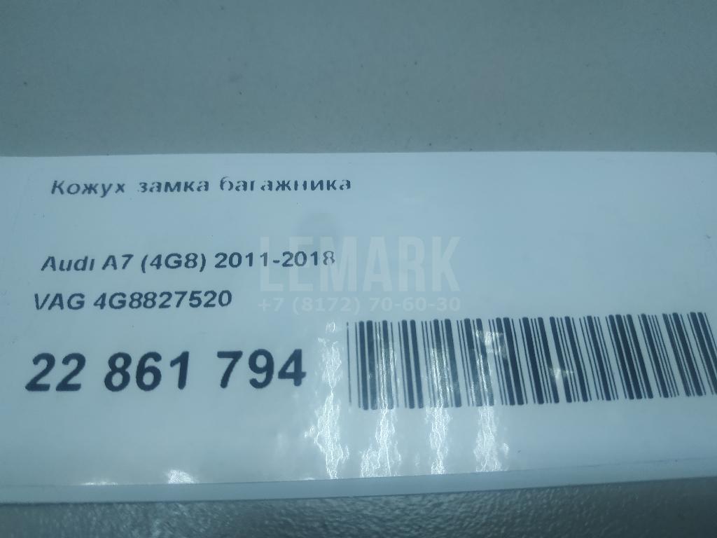 Кожух замка багажника для  BMW 3-serie E92/E93 2006-2012
