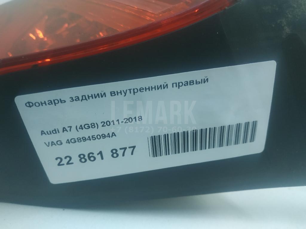 Фонарь задний внутренний правый для  Audi A8 [4H] 2010-2017