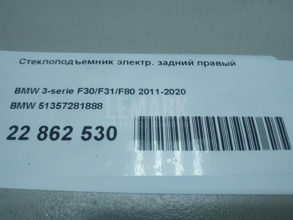 Стеклоподъемник электр. задний правый для  BMW 3-serie F30/F31/F80 2011-2020