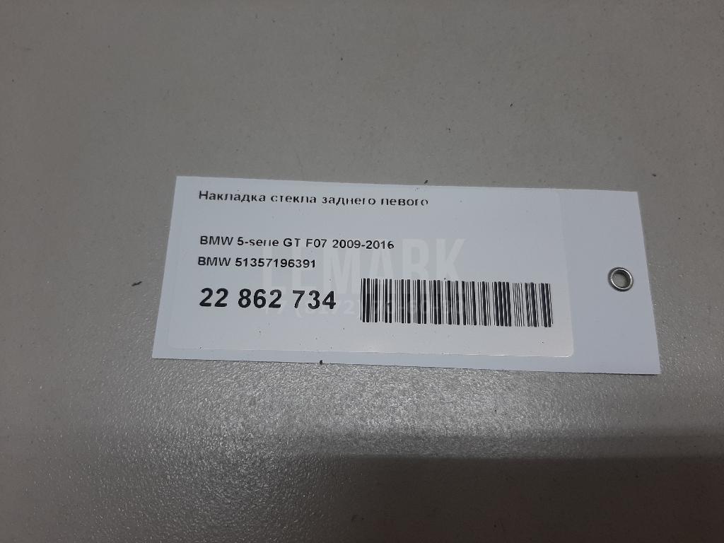 Накладка стекла заднего левого для  BYD Flyer 2005-2008