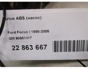 Блок ABS (насос) для Ford Focus I 1998-2005 с разборки состояние отличное