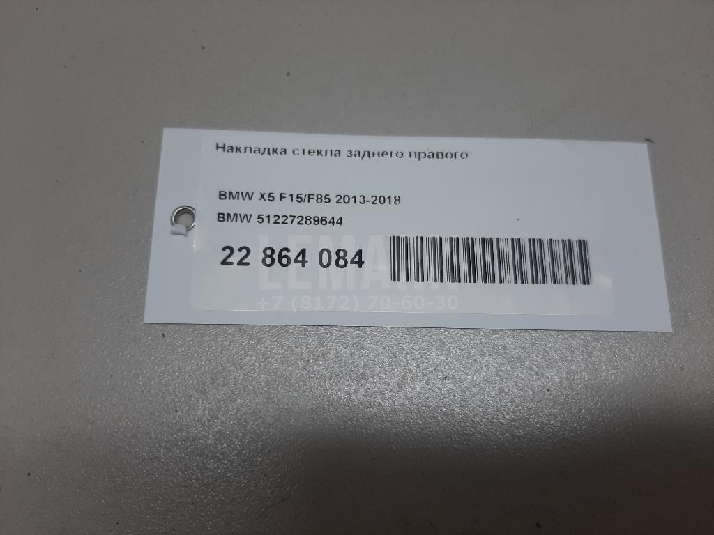 Накладка стекла заднего правого