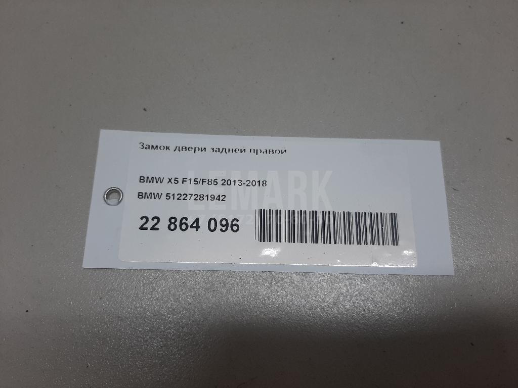 Замок двери задней правой для  BMW 3-serie F30/F31/F80 2011-2020