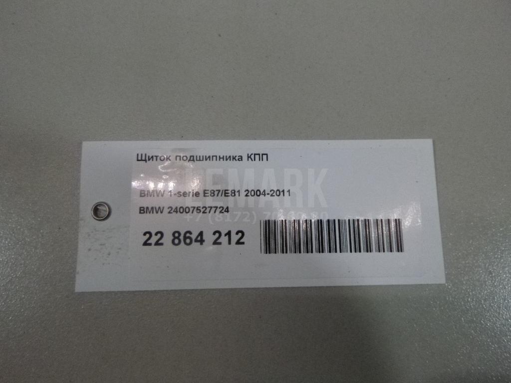 Щиток подшипника КПП для  BMW 5-serie E34 1988-1995