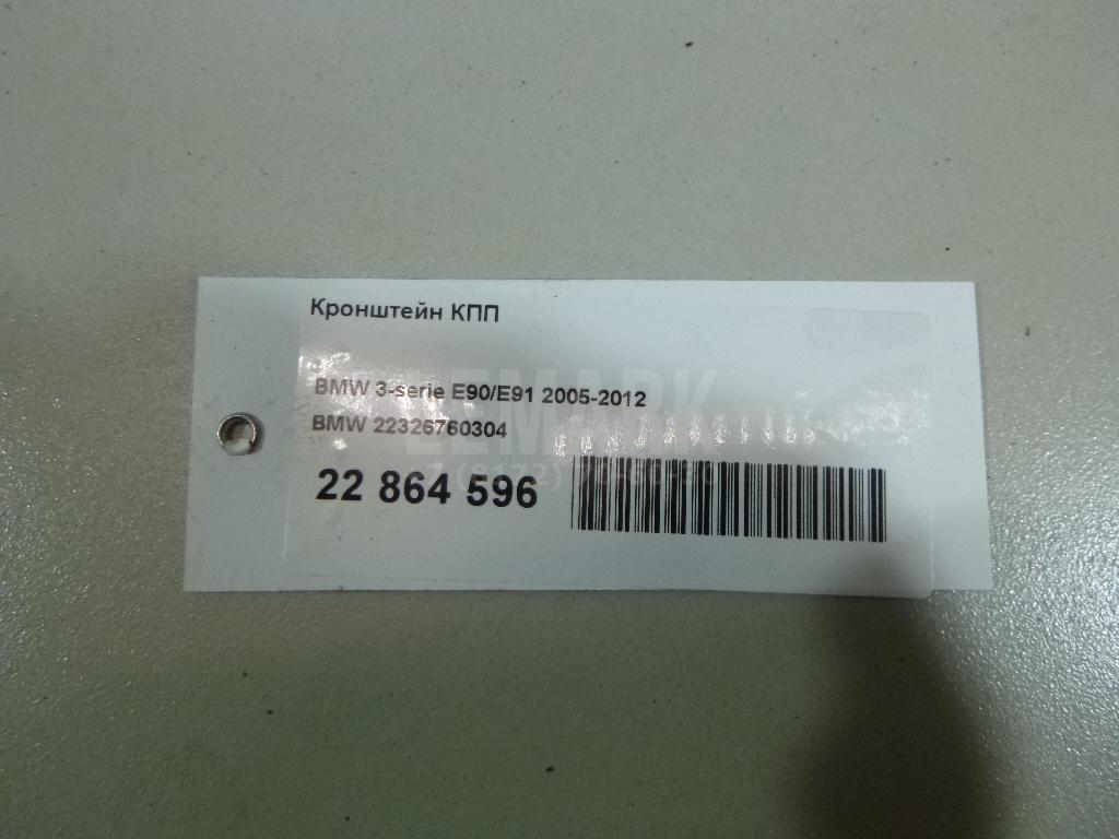 Кронштейн КПП для  Acura MDX 2001-2006