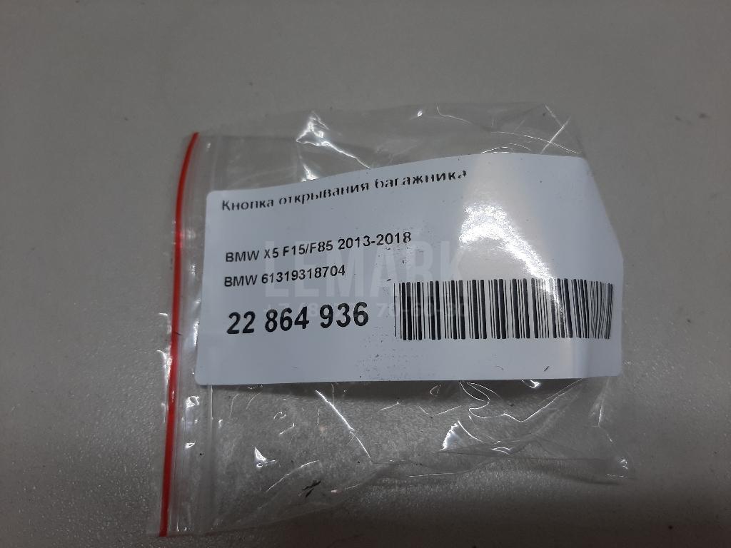 Кнопка открывания багажника для  BMW X3 G01 2017-2024
