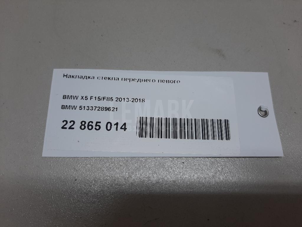 Накладка стекла переднего левого