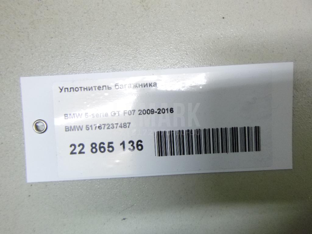 Уплотнитель багажника для  Audi Q7 [4L] 2005-2015