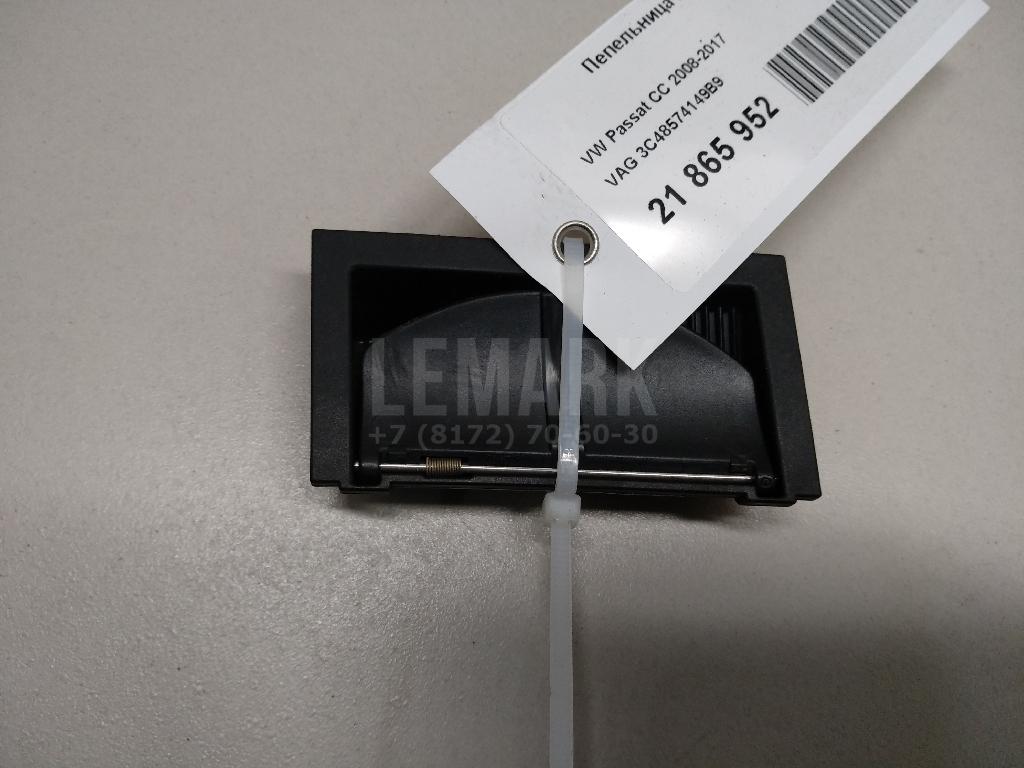 Пепельница задняя (в дверь) 3C48574149B9 VAG