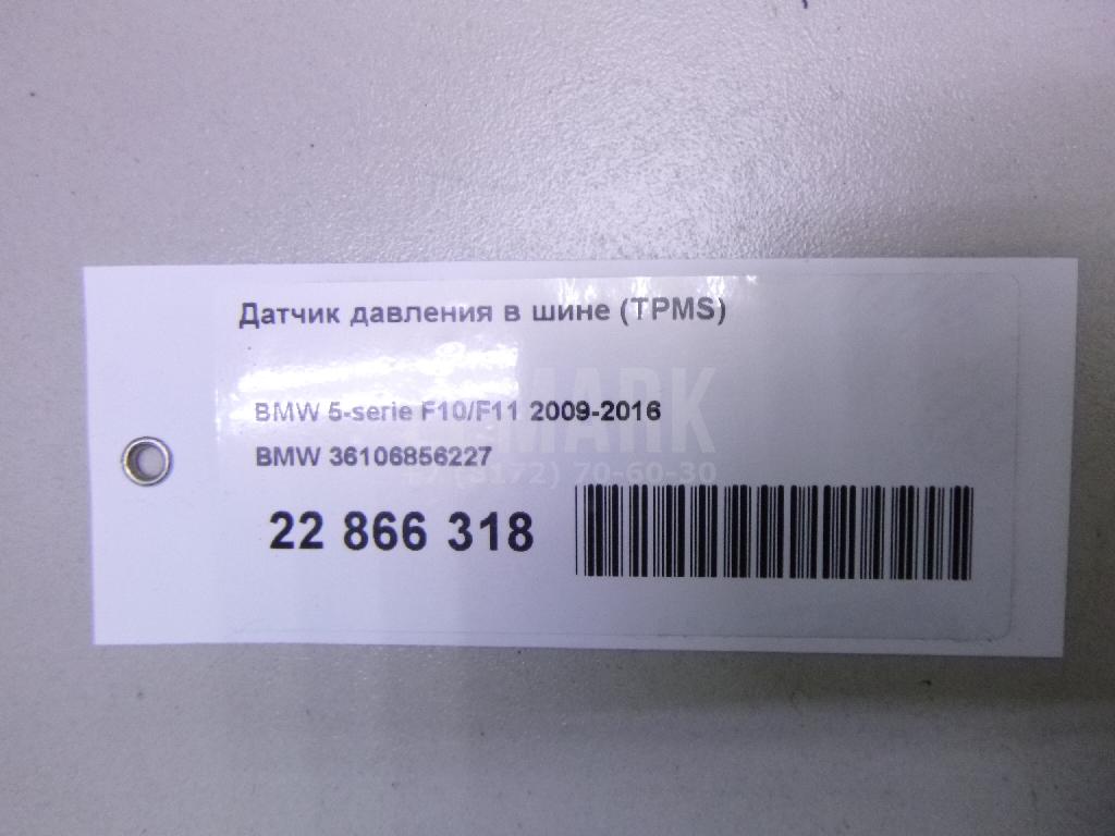Датчик давления в шине (TPMS)