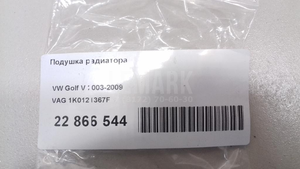 Подушка радиатора