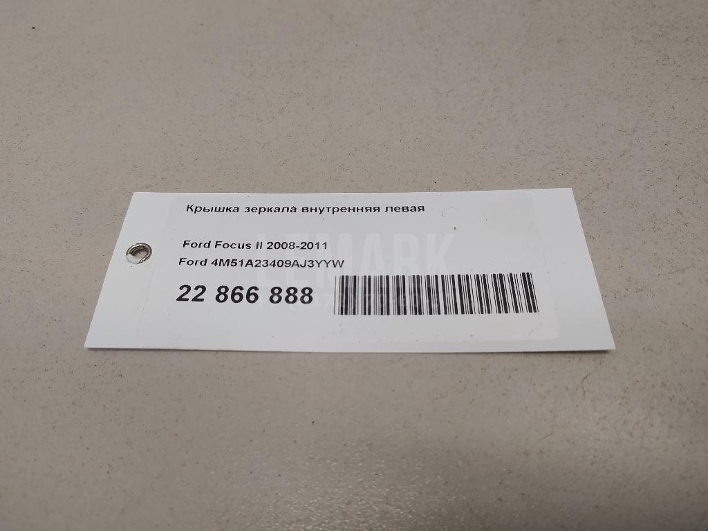 Крышка зеркала внутренняя левая