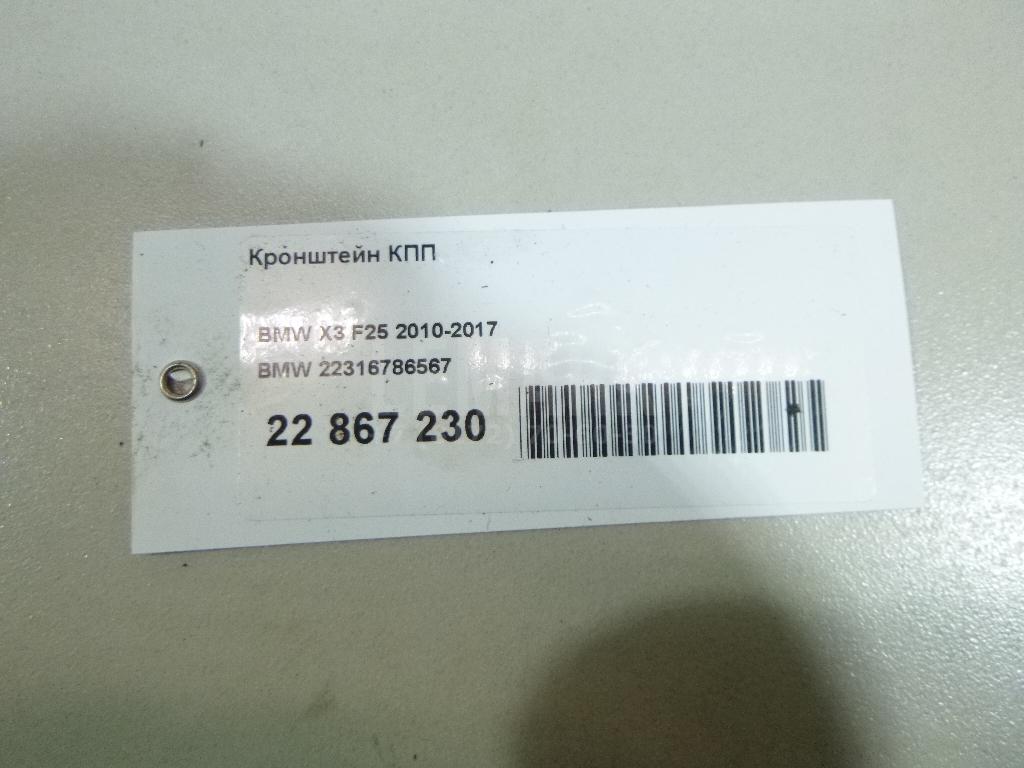 Кронштейн КПП для  Audi Q7 [4L] 2005-2015
