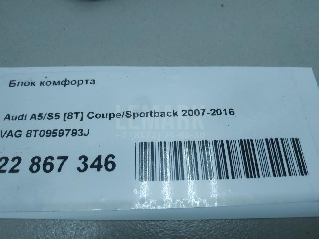 Блок комфорта для  Fiat Tempra 1990-1998