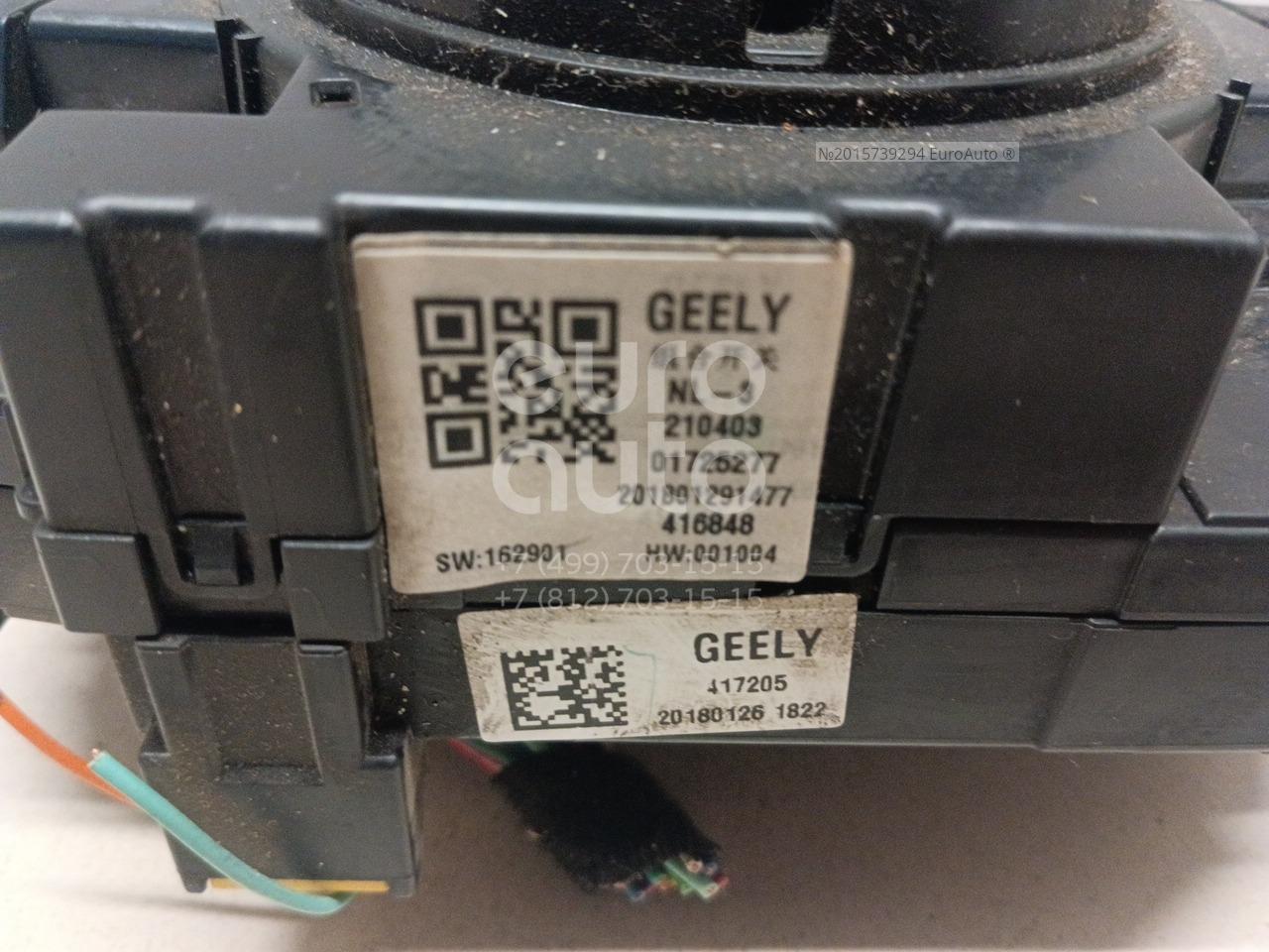 Geely 7042001400742 Переключатель подрулевой в сборе
