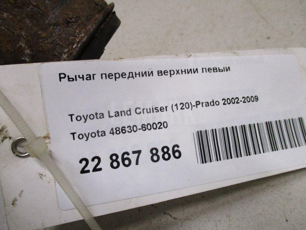 Рычаг передний верхний левый 4863060020 Toyota