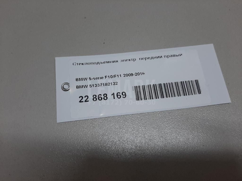 Стеклоподъемник электр. передний правый