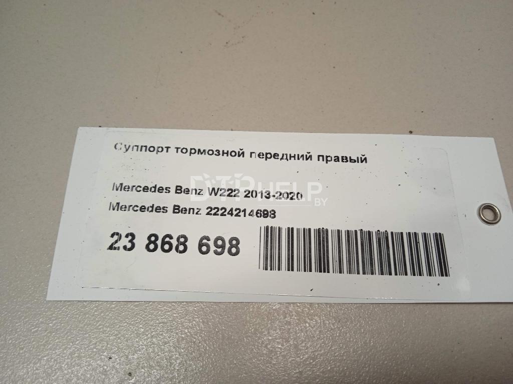 Фото Суппорт тормозной передний правый для Mercedes W222  2014