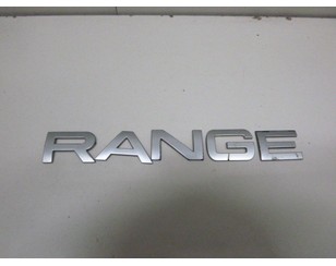 Эмблема на крышку багажника для Land Rover Range Rover Sport 2005-2012 новый