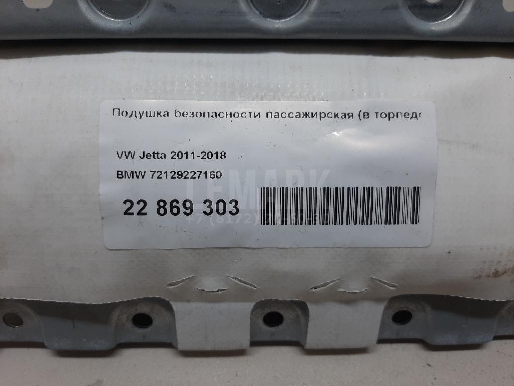 Подушка безопасности пассажирская (в торпедо) для  Audi A4 [B8] Allroad 2009-2015
