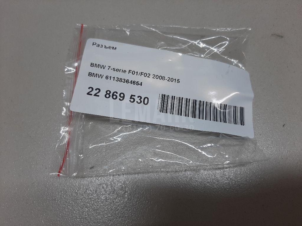 Разъем