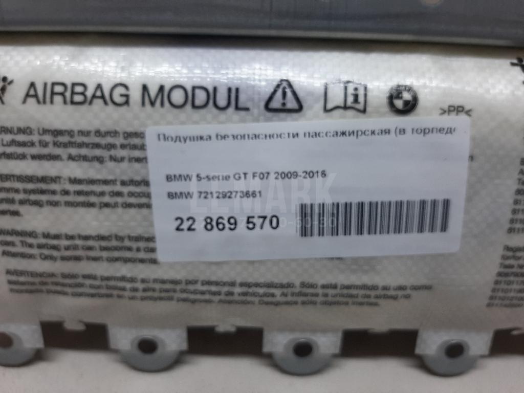 Подушка безопасности пассажирская (в торпедо)
