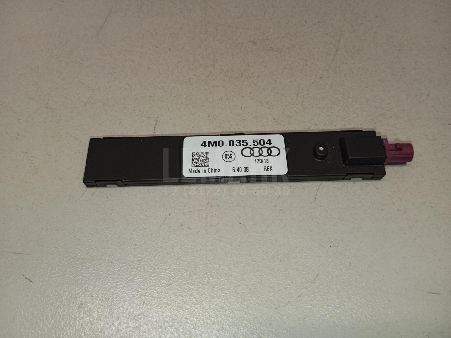 Антенна 4M0035504 VAG