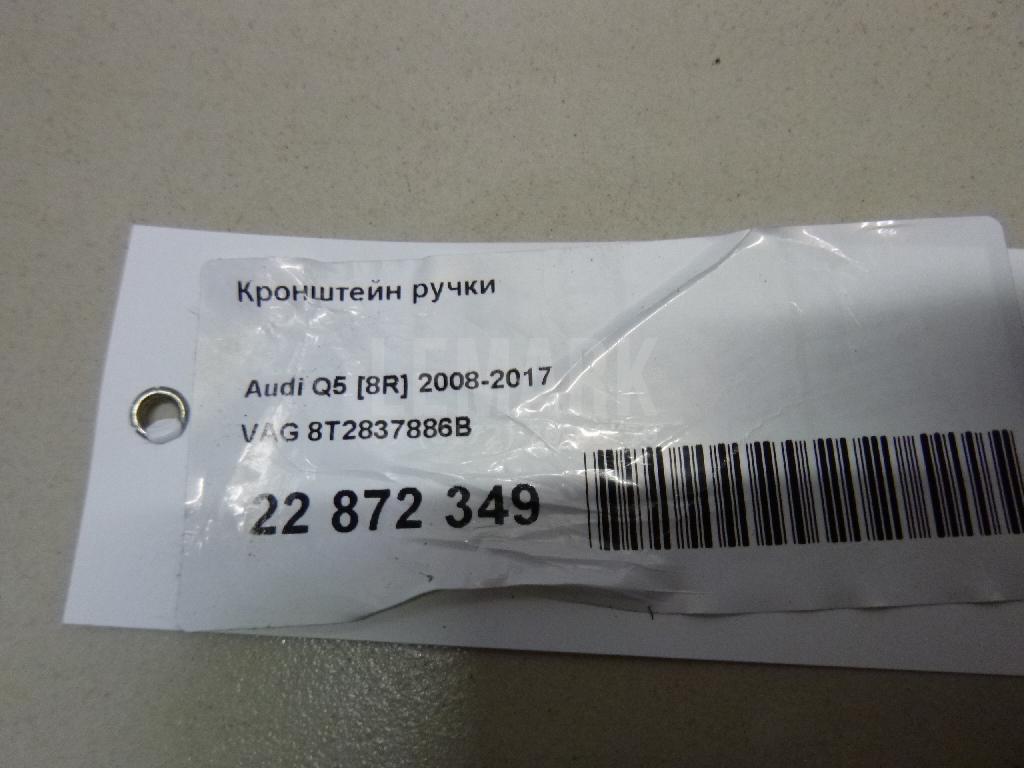 Кронштейн ручки для  Audi A6 [C5] 1997-2004