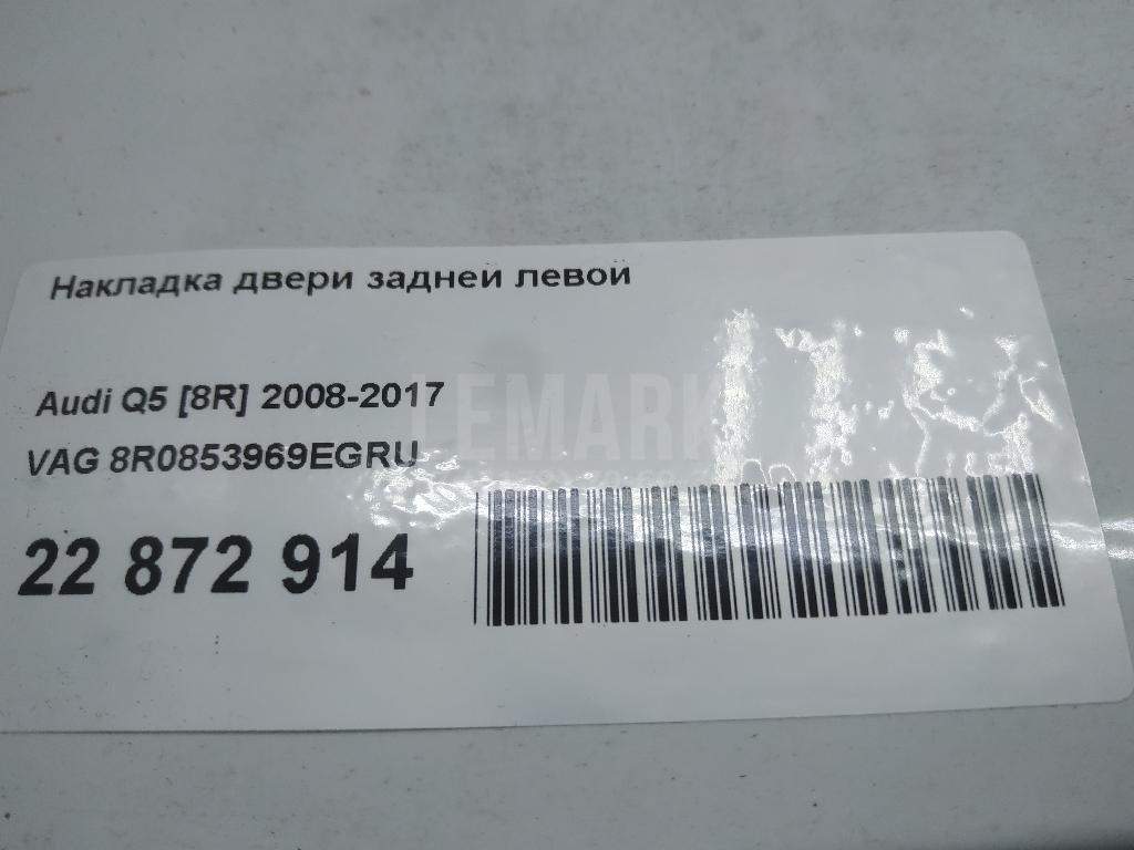 Накладка двери задней левой