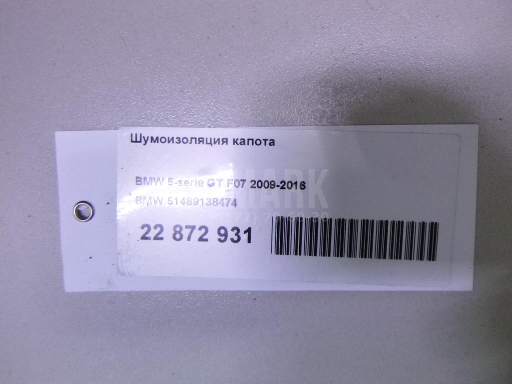 Шумоизоляция капота для  BAIC X55 2022