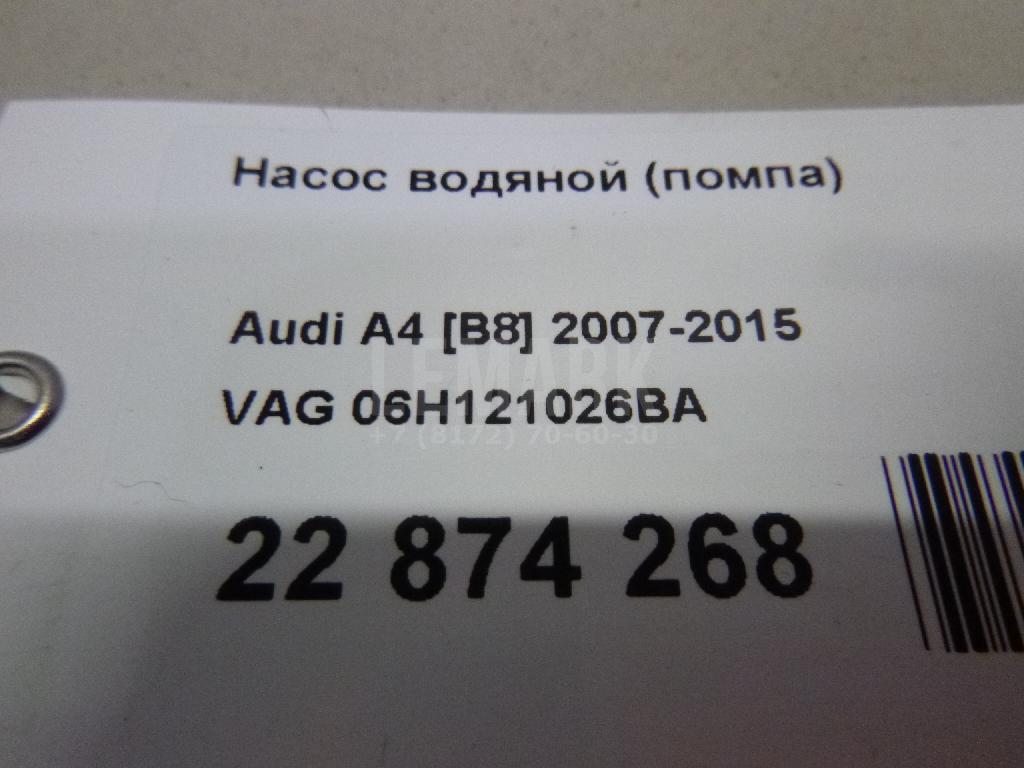 Насос водяной (помпа)