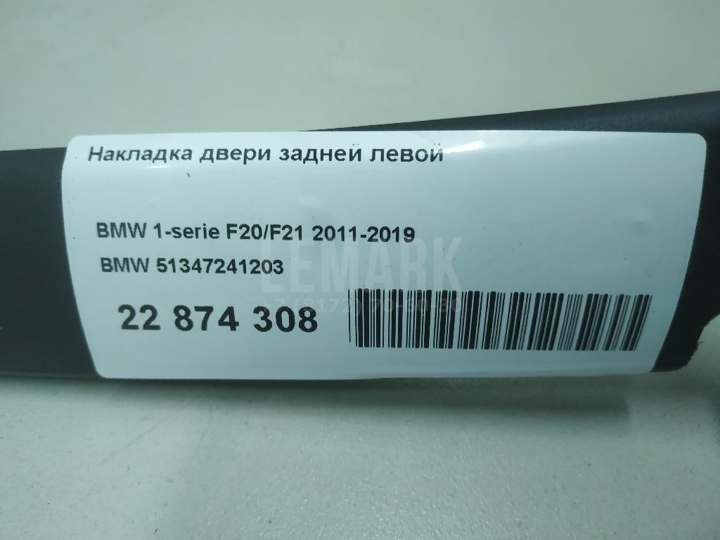 Накладка двери задней левой для  Audi Q3 (8U) 2012-2018