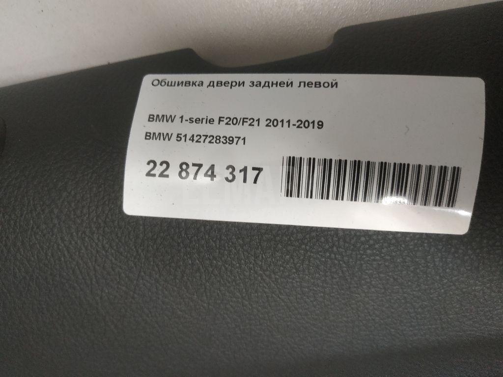 Обшивка двери задней левой