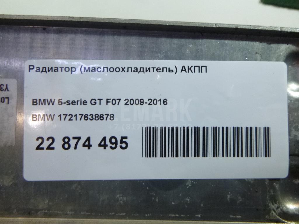 Радиатор (маслоохладитель) АКПП