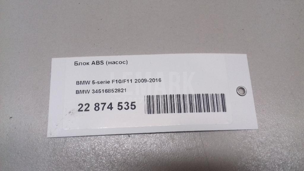 Блок ABS (насос)