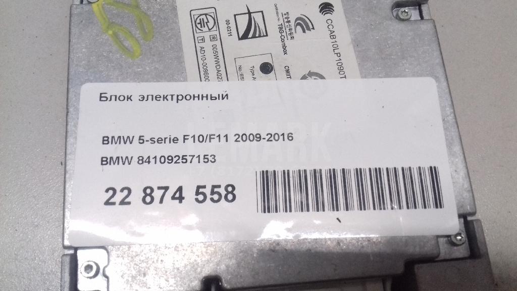 Блок электронный для  BMW 3-serie G20/G21 2018