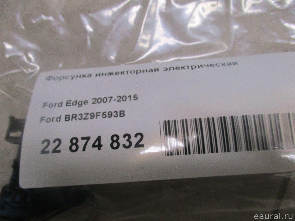 Форсунка инжекторная электрическая