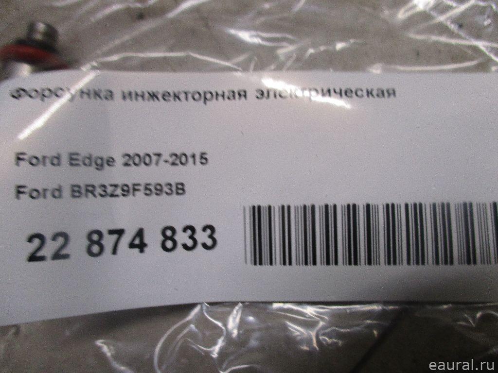 Форсунка инжекторная электрическая