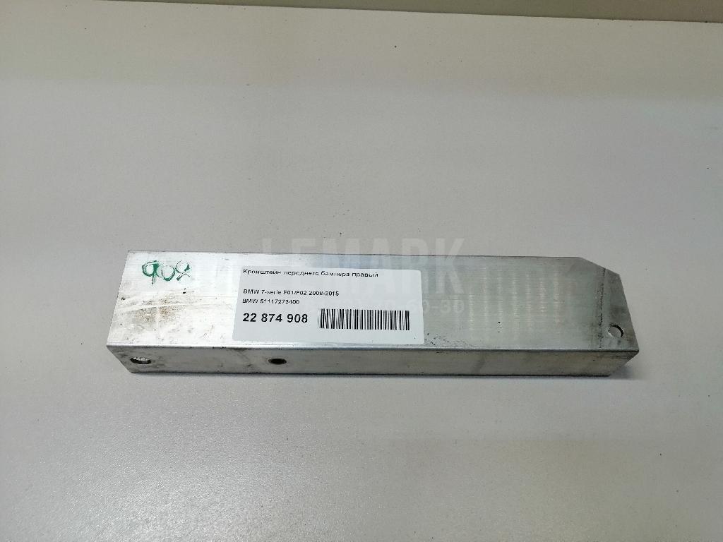 Кронштейн переднего бампера правый для  BMW 7-serie E65/E66 2001-2008