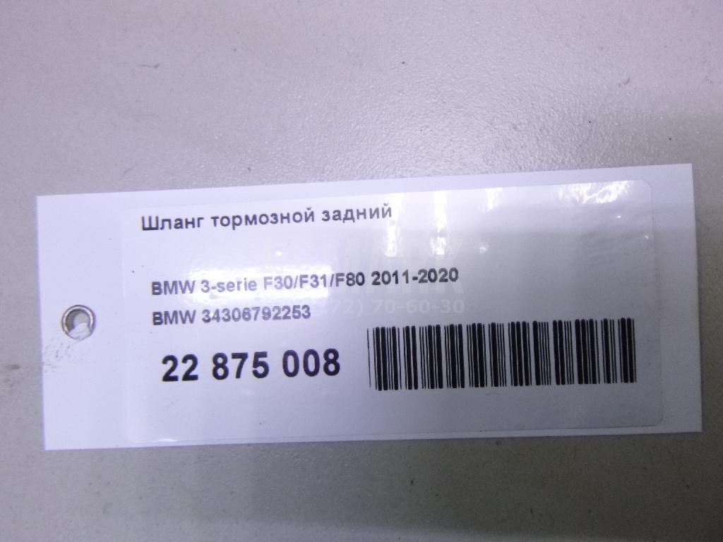 Шланг тормозной задний для  Audi A4 [B9] 2015
